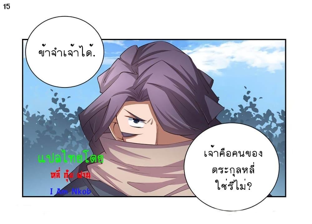 Above All Gods ตอนที่ 62 รูปที่ 16/31