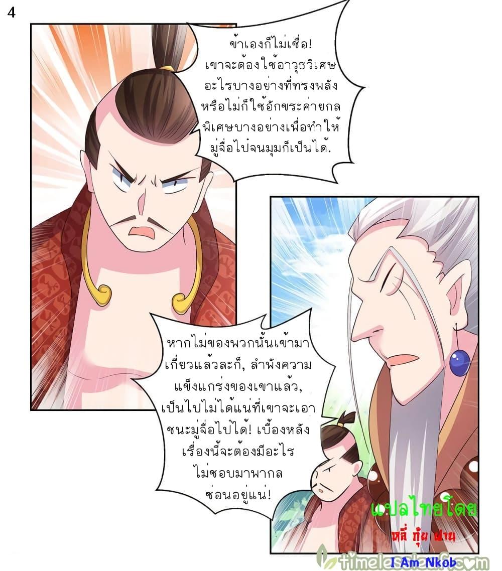 Above All Gods ตอนที่ 62 รูปที่ 5/31