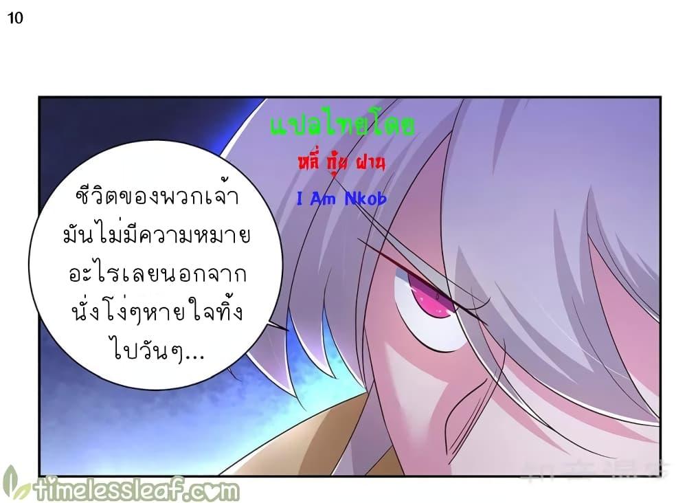 Above All Gods ตอนที่ 63 รูปที่ 11/31