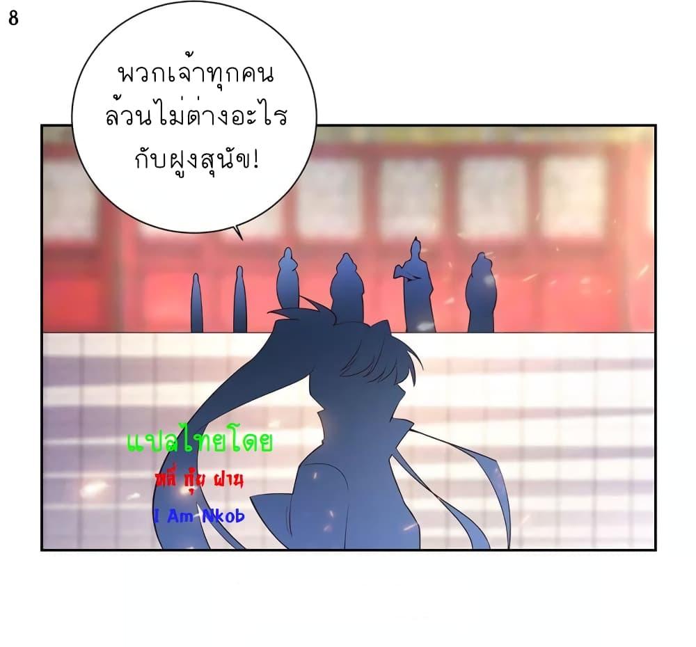 Above All Gods ตอนที่ 63 รูปที่ 9/31