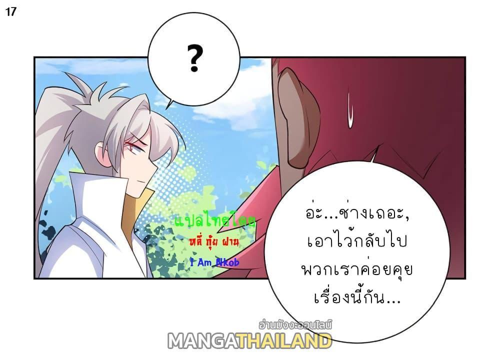 Above All Gods ตอนที่ 64 รูปที่ 18/30