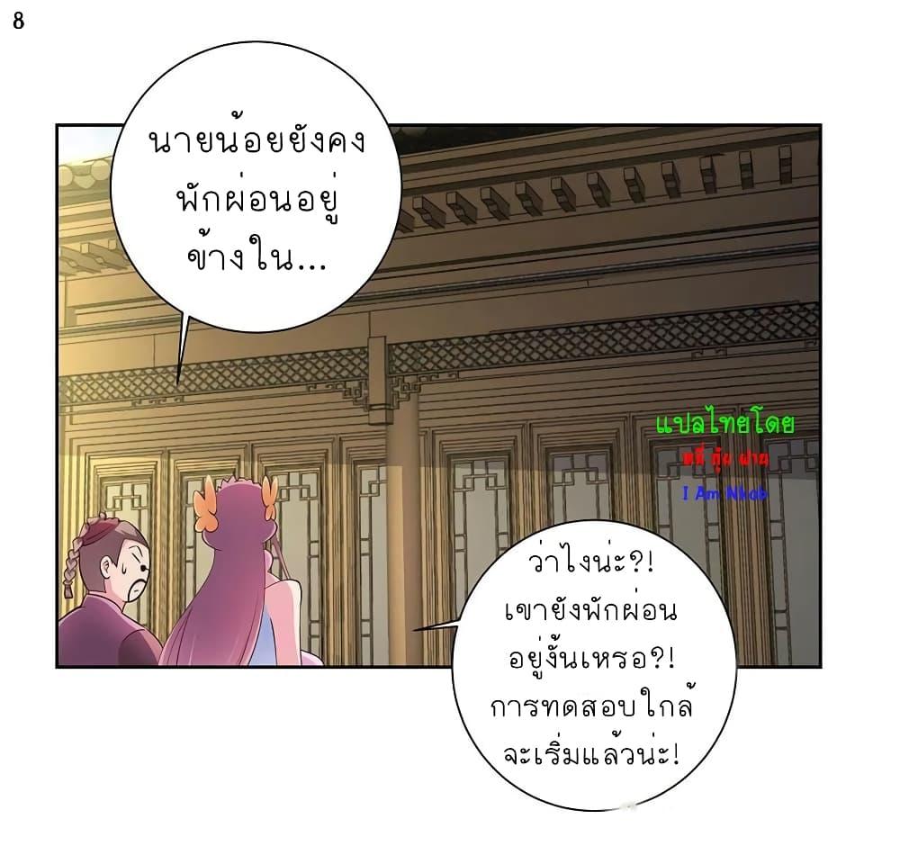 Above All Gods ตอนที่ 78 รูปที่ 9/25