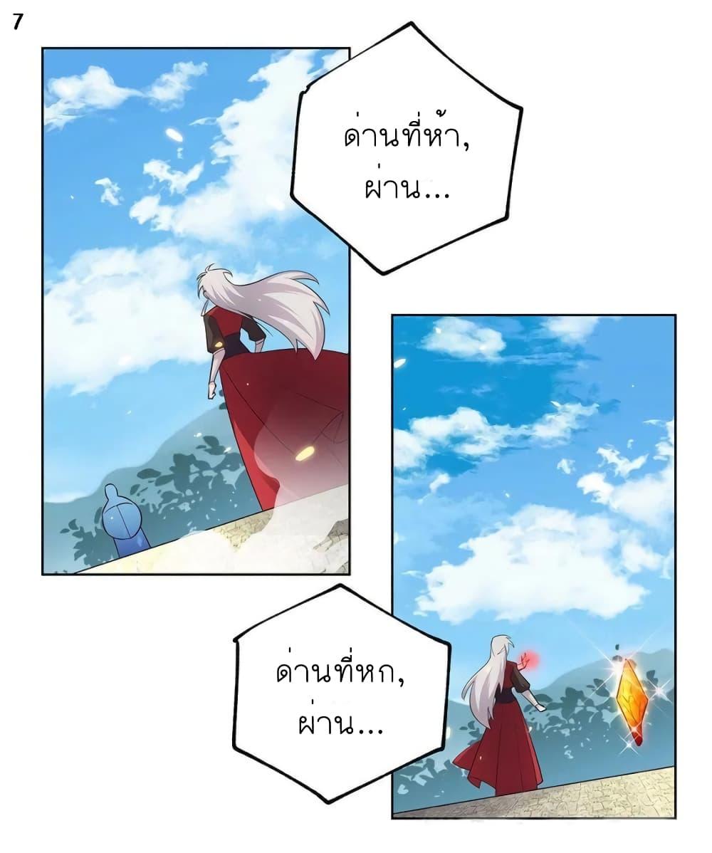 Above All Gods ตอนที่ 88 รูปที่ 8/24