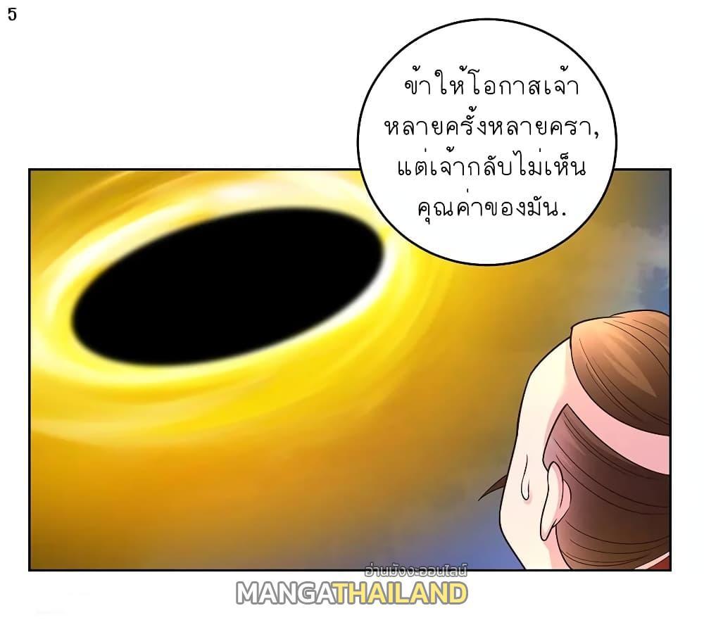 Above All Gods ตอนที่ 93 รูปที่ 6/22