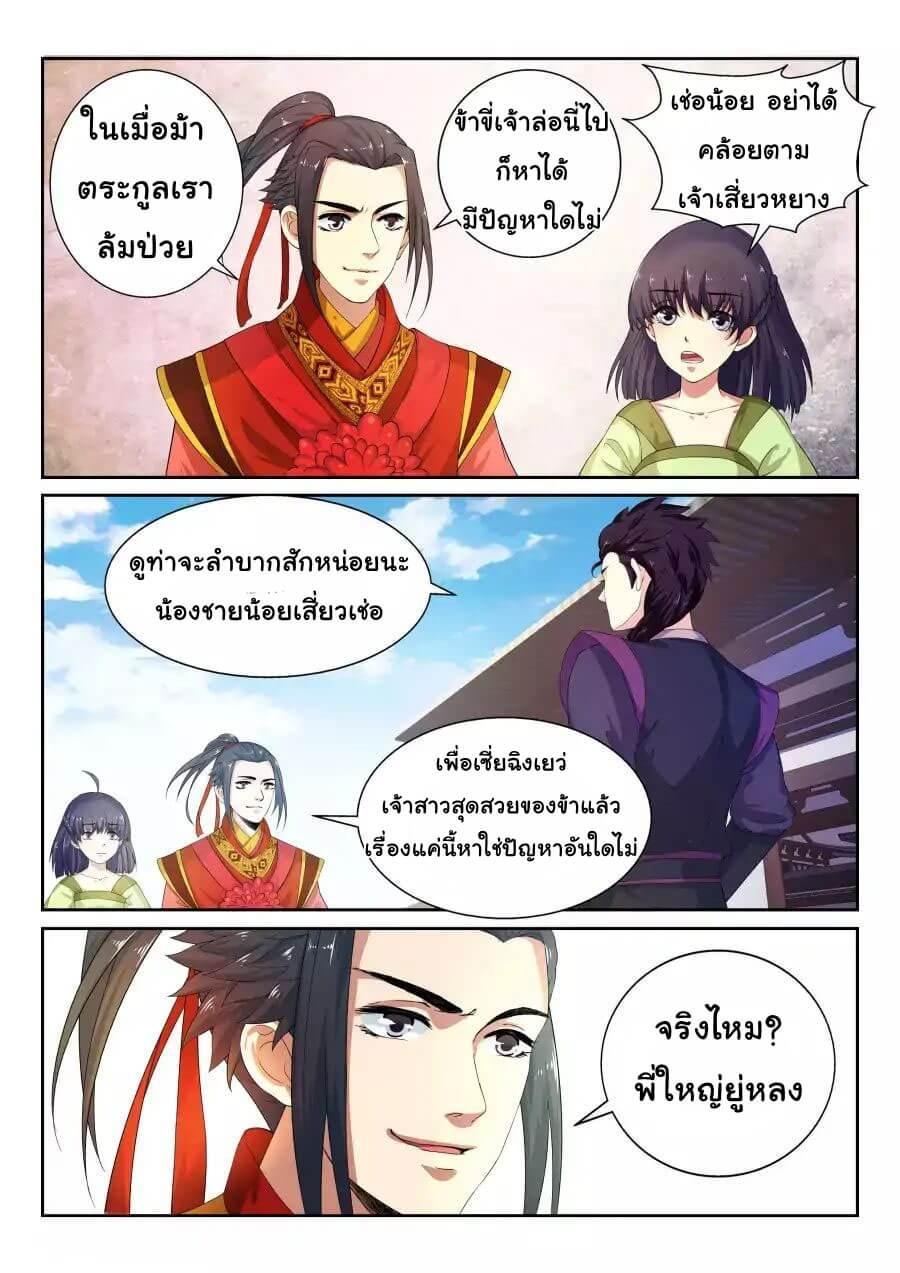 Against the Gods ตอนที่ 2 รูปที่ 13/18