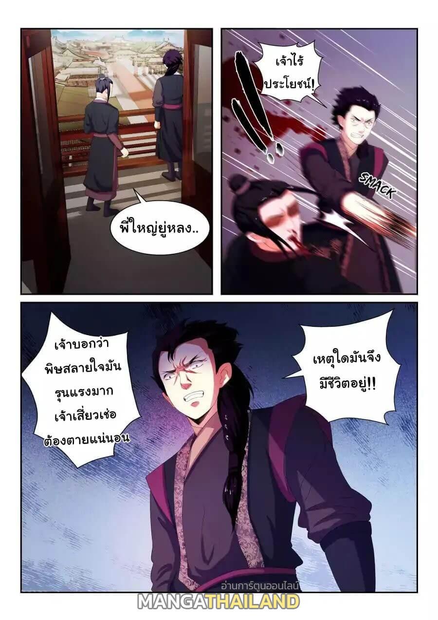 Against the Gods ตอนที่ 2 รูปที่ 18/18