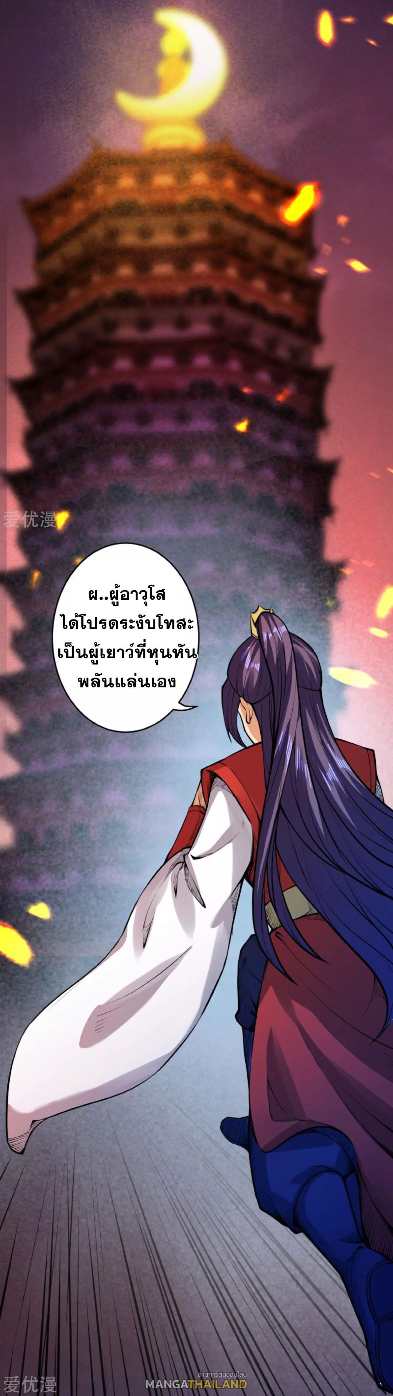 Against the Gods ตอนที่ 218 รูปที่ 4/15