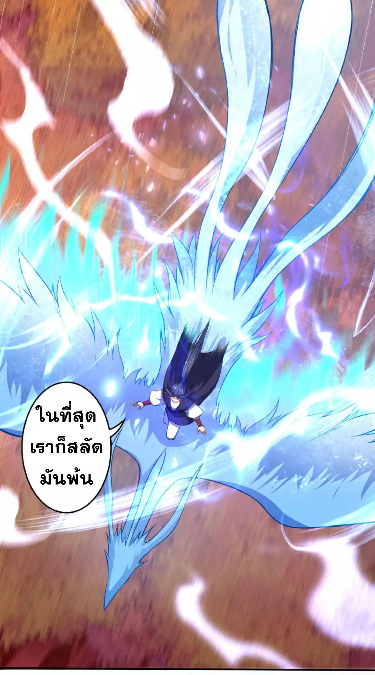 Against the Gods ตอนที่ 229 รูปที่ 11/13