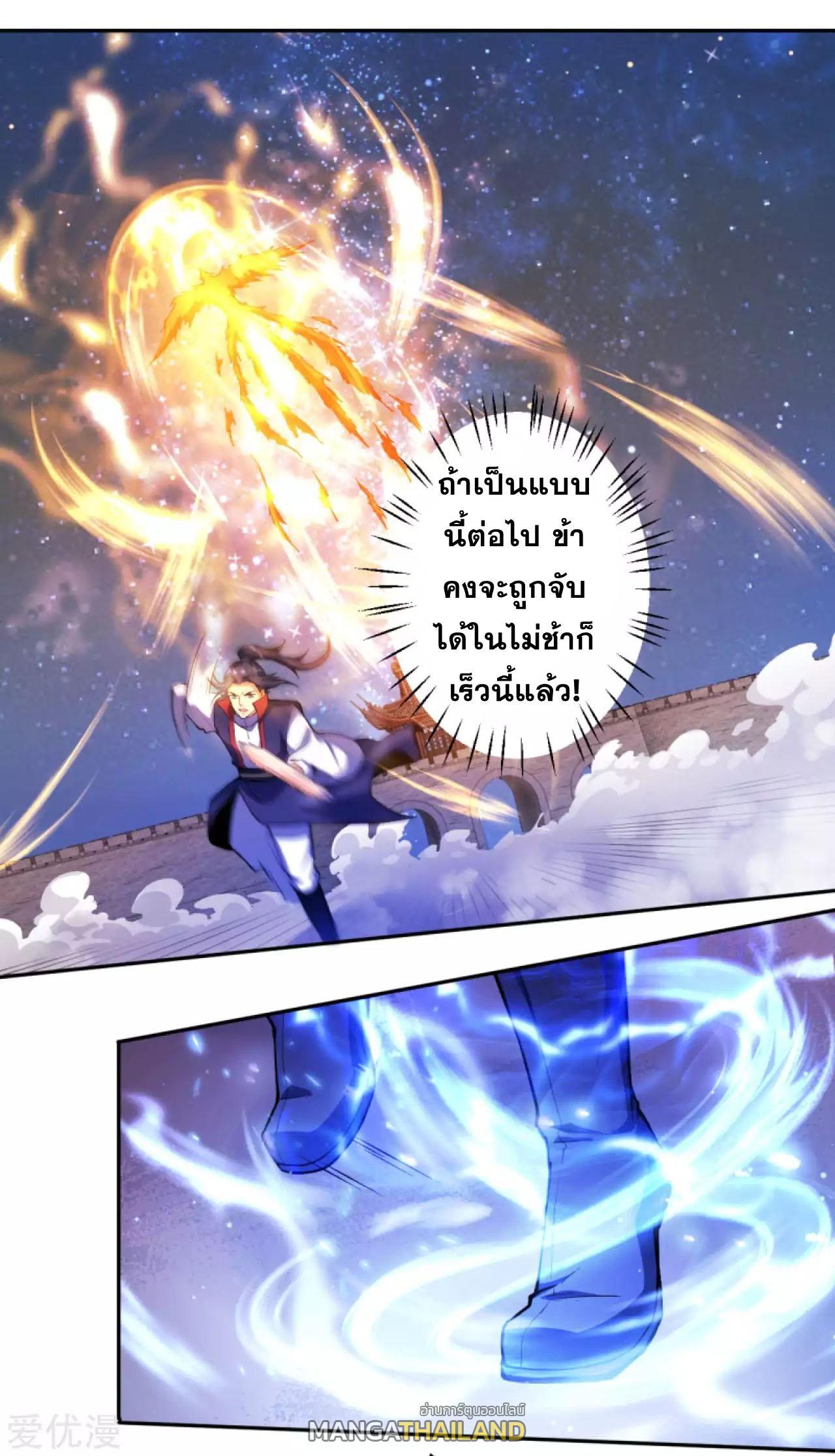 Against the Gods ตอนที่ 229 รูปที่ 6/13