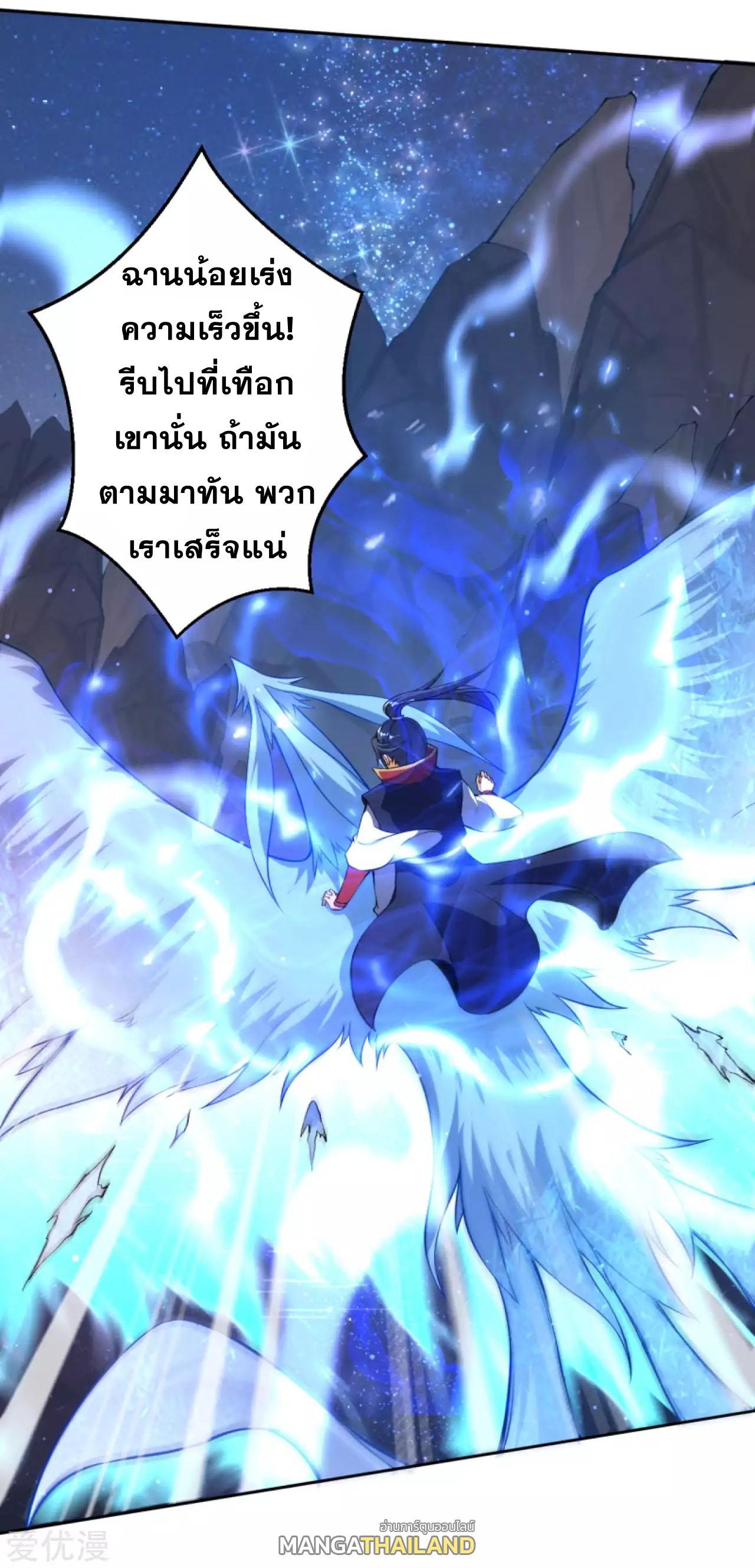 Against the Gods ตอนที่ 229 รูปที่ 9/13