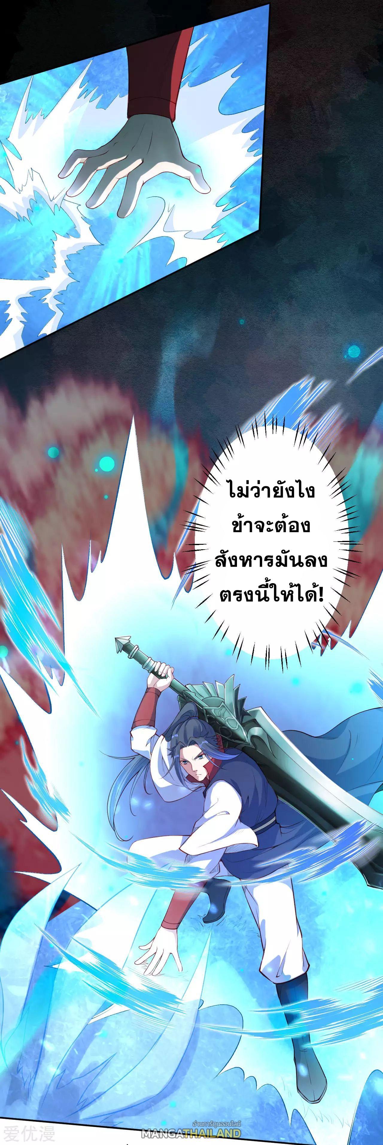 Against the Gods ตอนที่ 231 รูปที่ 1/12