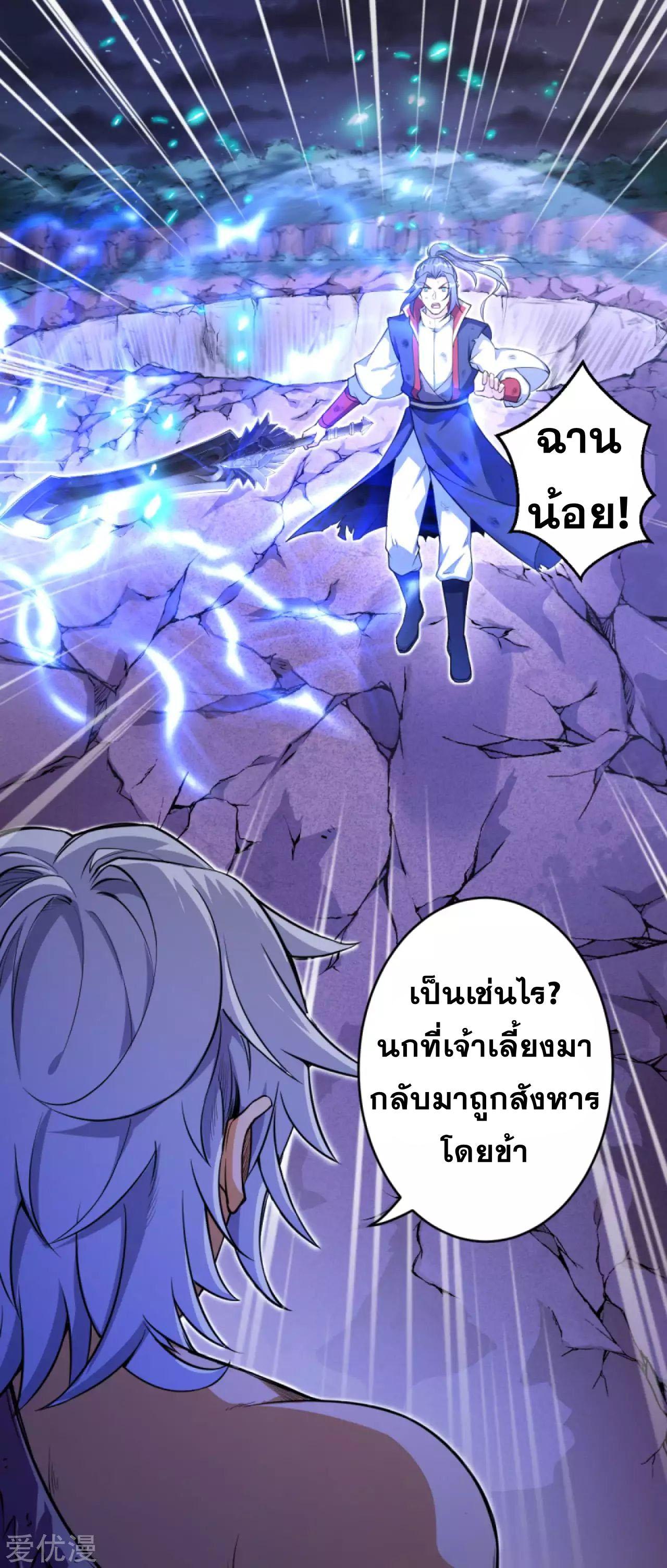 Against the Gods ตอนที่ 232 รูปที่ 6/11