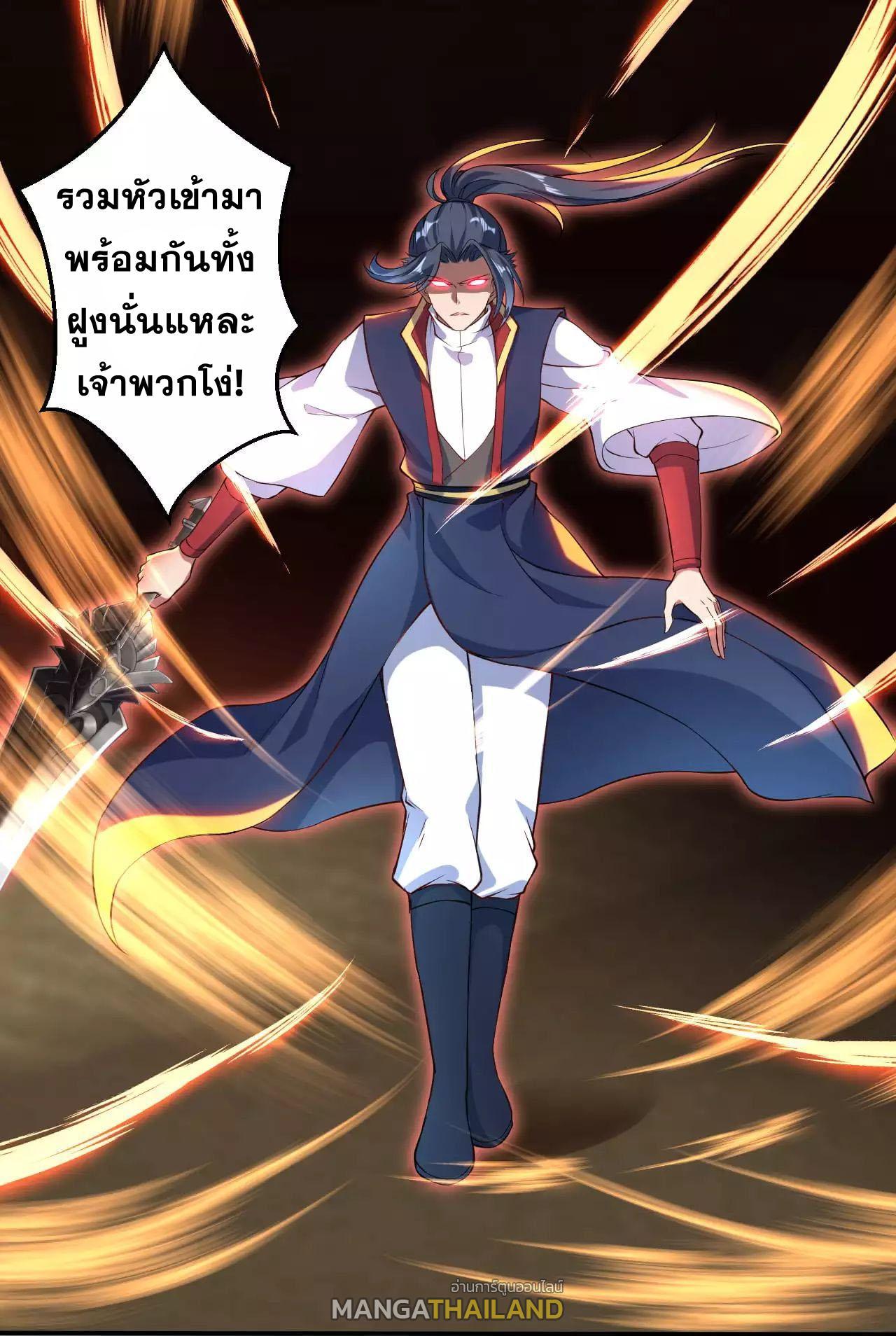 Against the Gods ตอนที่ 243 รูปที่ 11/11