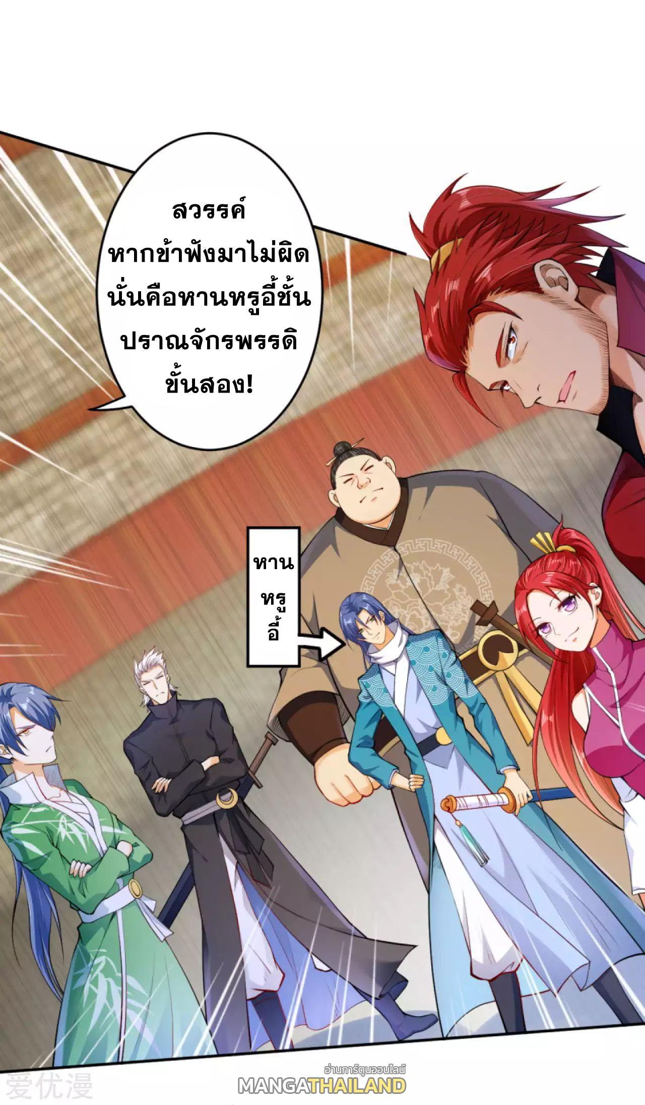 Against the Gods ตอนที่ 243 รูปที่ 2/11