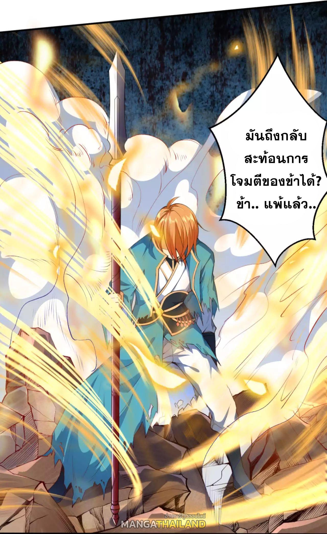 Against the Gods ตอนที่ 247 รูปที่ 11/12