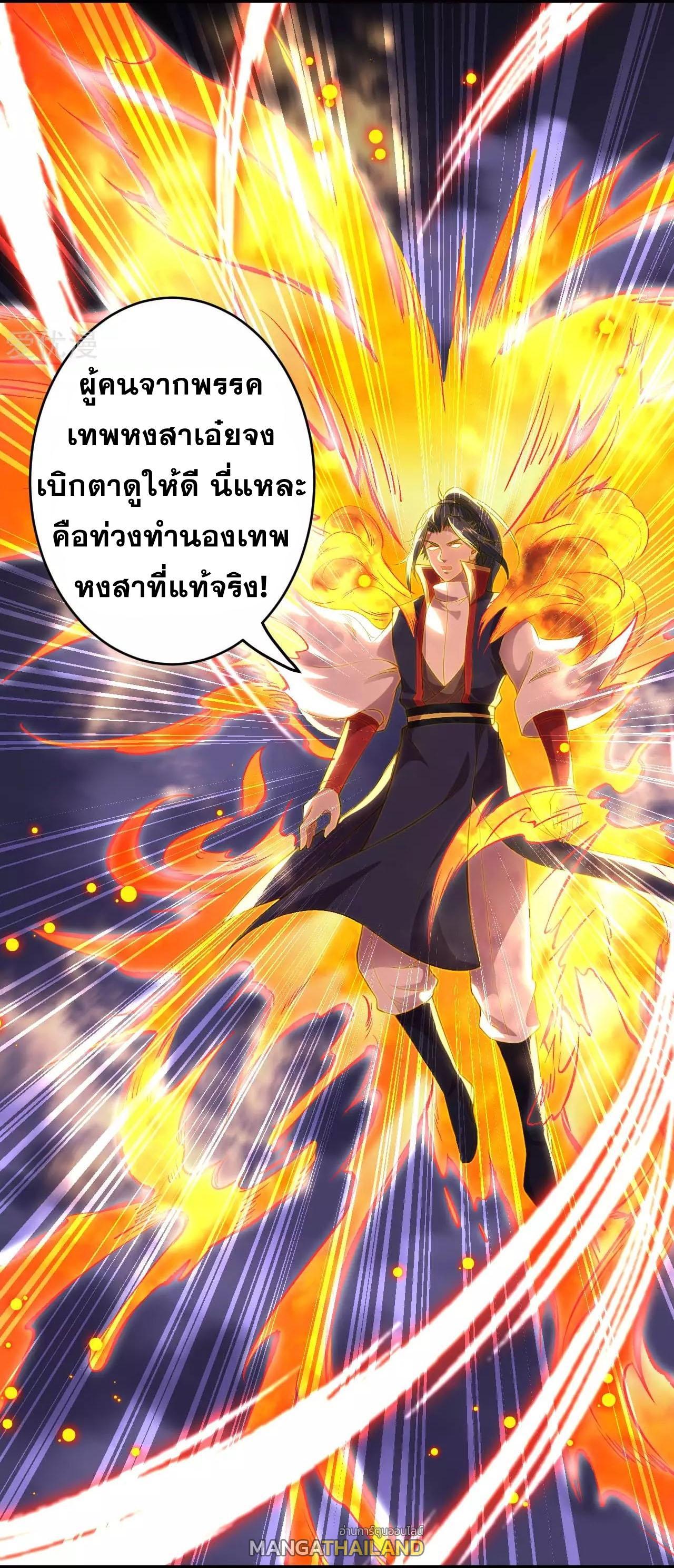 Against the Gods ตอนที่ 251 รูปที่ 9/10