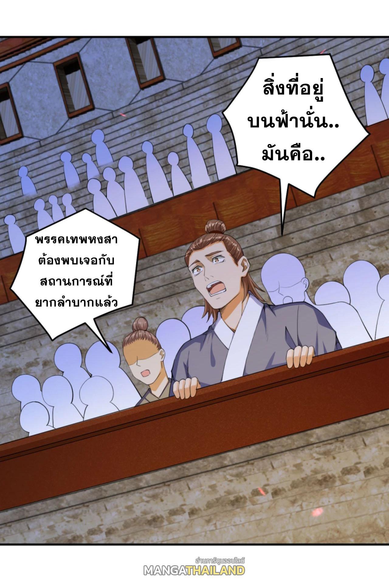 Against the Gods ตอนที่ 252 รูปที่ 12/12