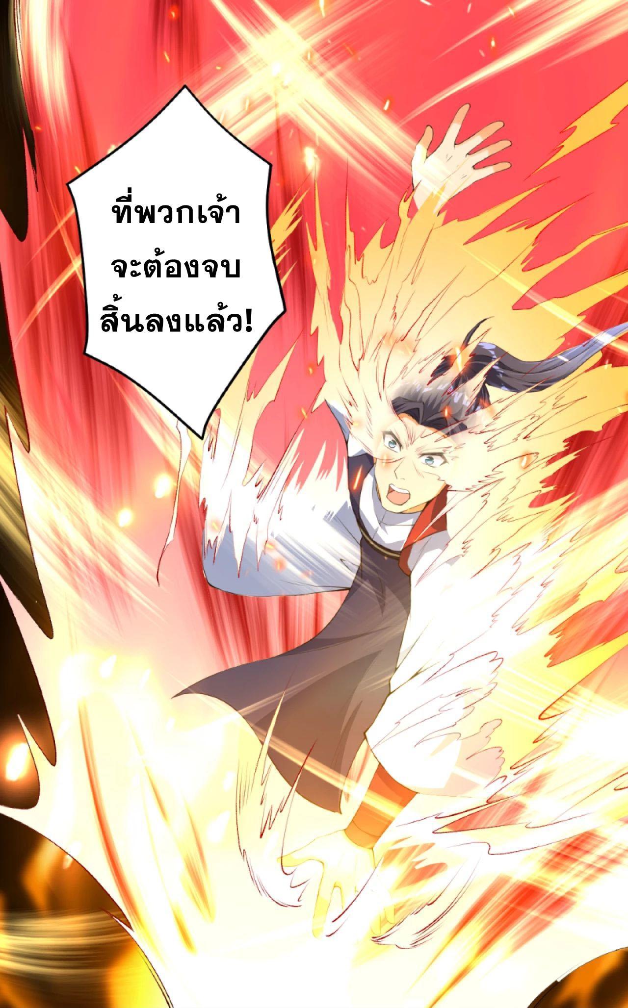 Against the Gods ตอนที่ 252 รูปที่ 5/12