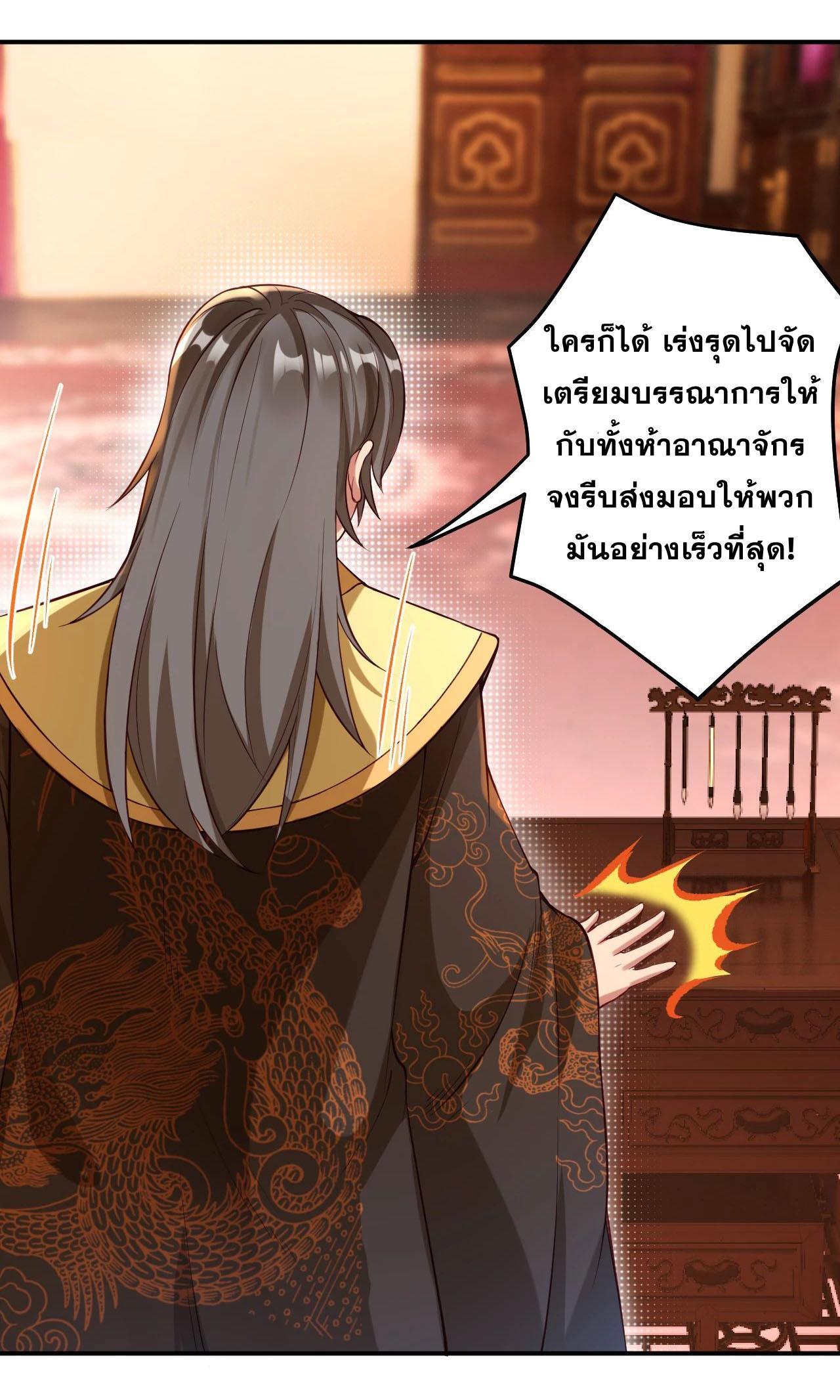 Against the Gods ตอนที่ 256 รูปที่ 8/10