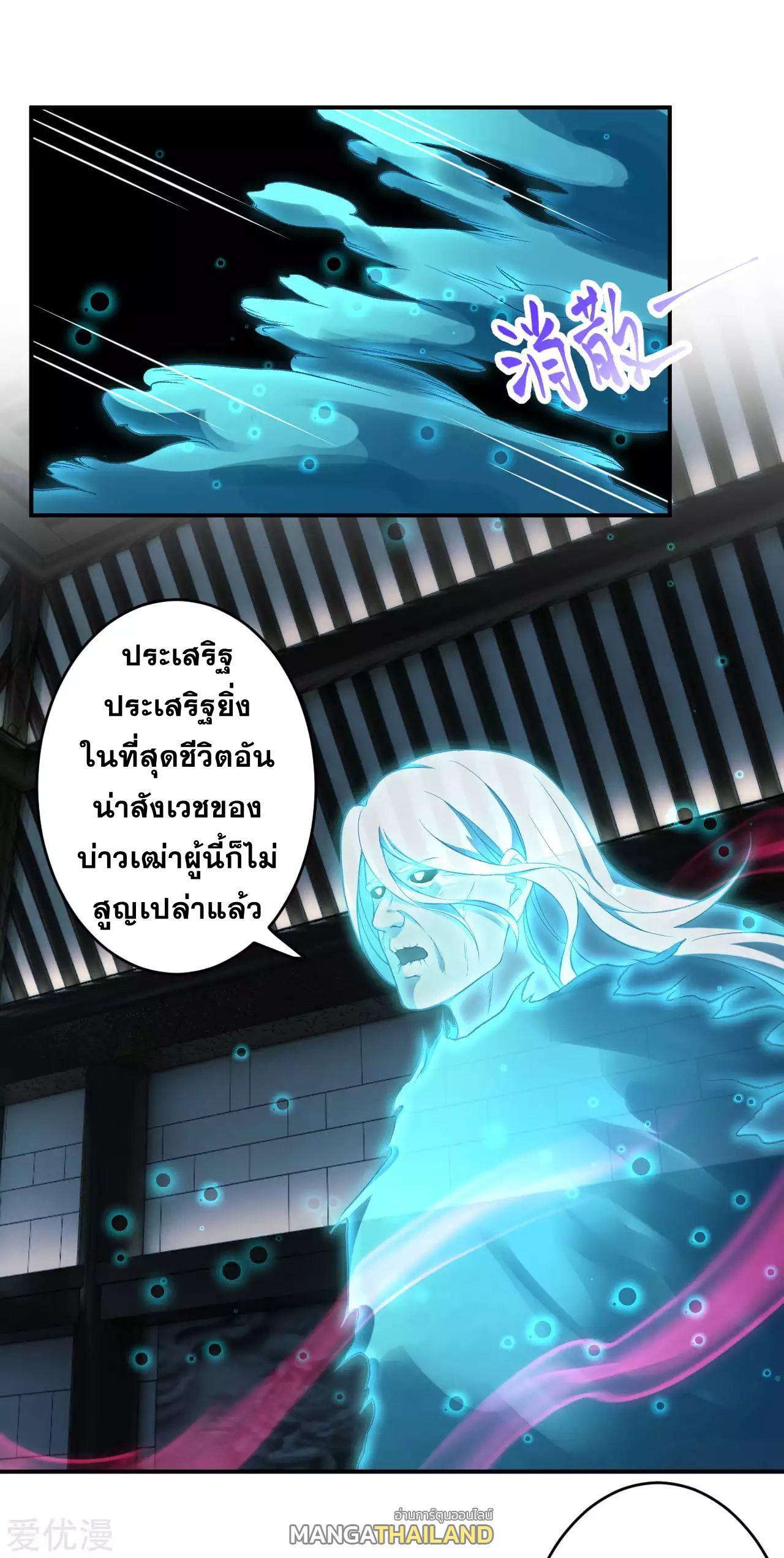 Against the Gods ตอนที่ 301 รูปที่ 12/38