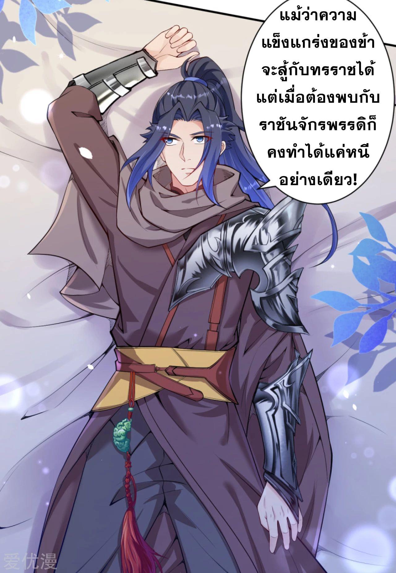 Against the Gods ตอนที่ 333 รูปที่ 14/20