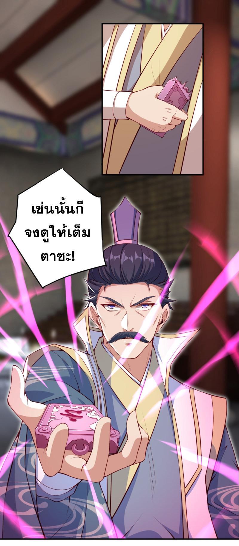 Against the Gods ตอนที่ 343 รูปที่ 13/40