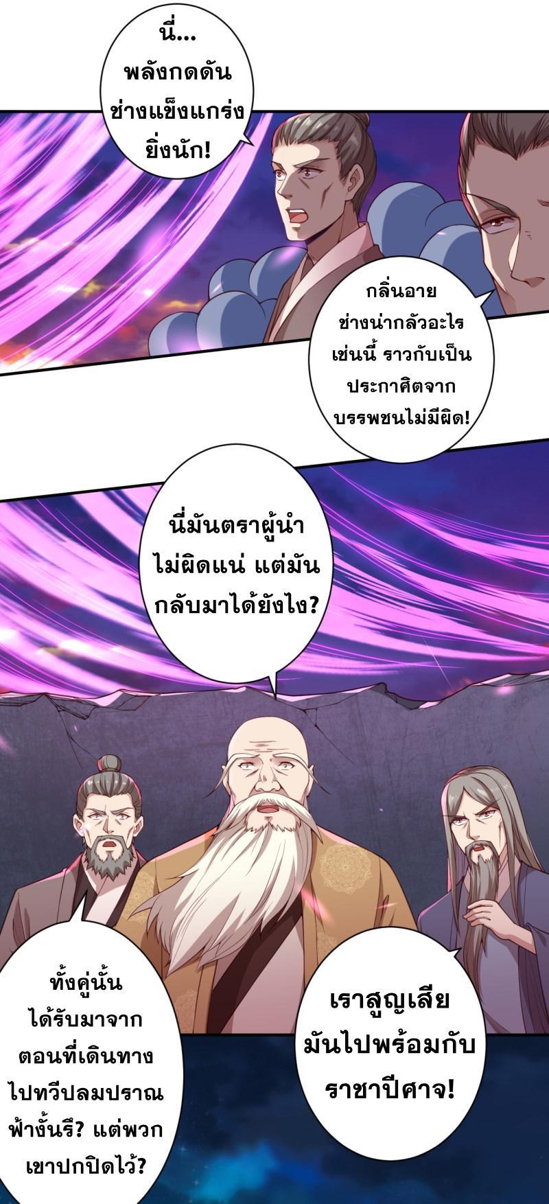 Against the Gods ตอนที่ 343 รูปที่ 16/40