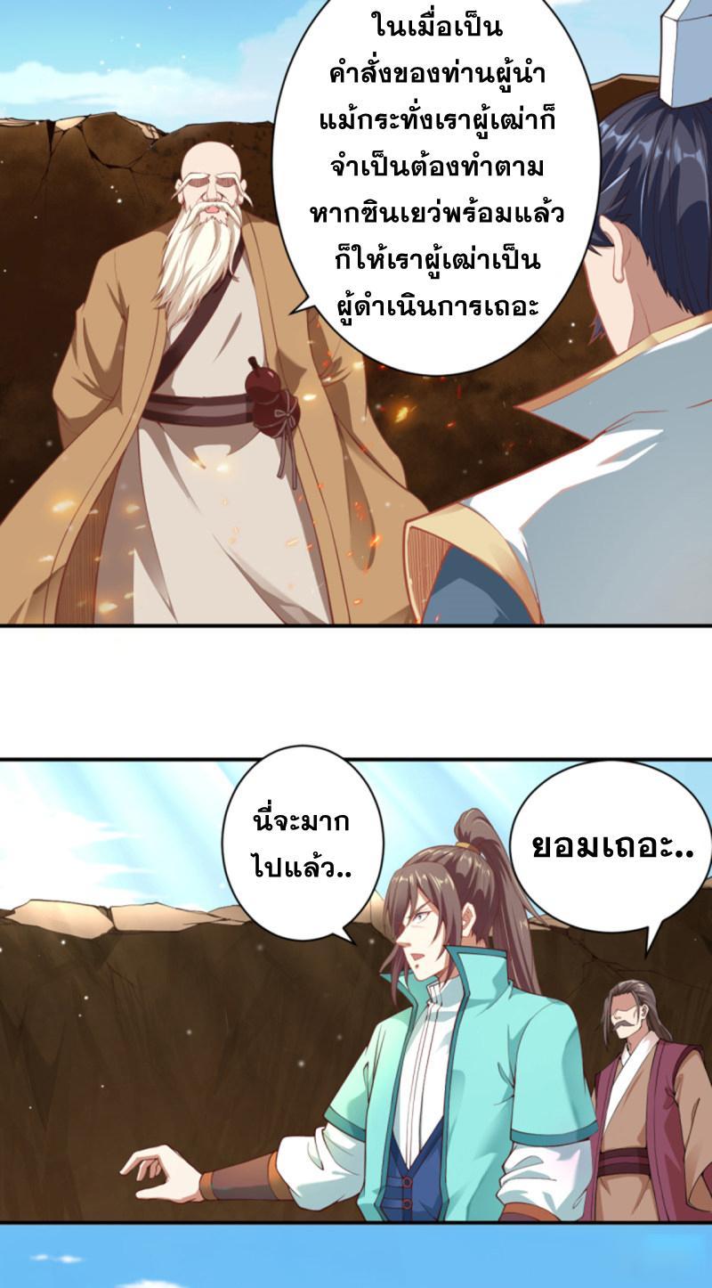 Against the Gods ตอนที่ 343 รูปที่ 22/40