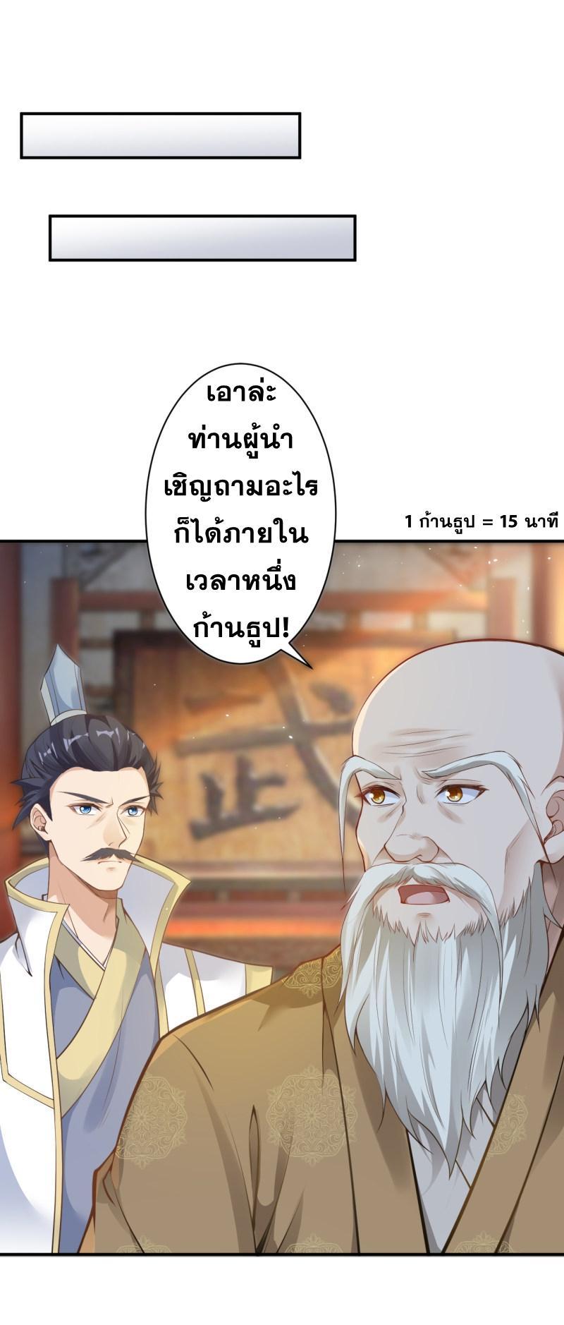 Against the Gods ตอนที่ 343 รูปที่ 25/40