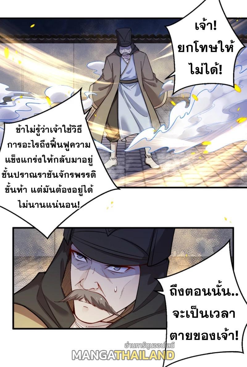 Against the Gods ตอนที่ 345 รูปที่ 1/41