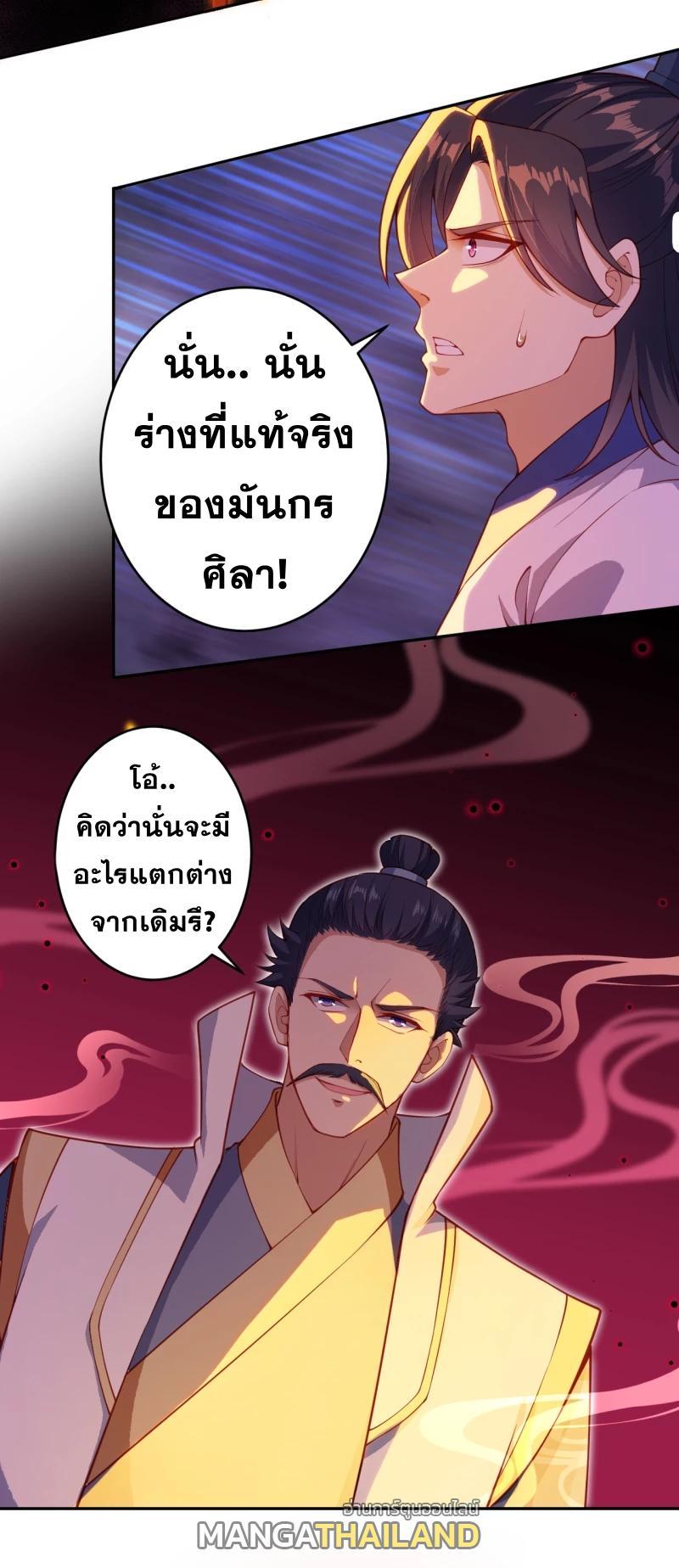 Against the Gods ตอนที่ 345 รูปที่ 12/41