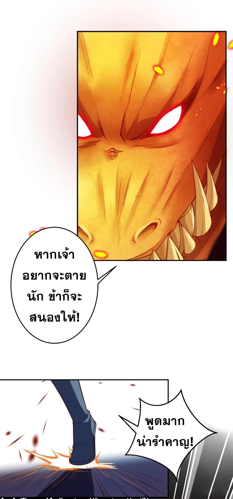 Against the Gods ตอนที่ 345 รูปที่ 13/41