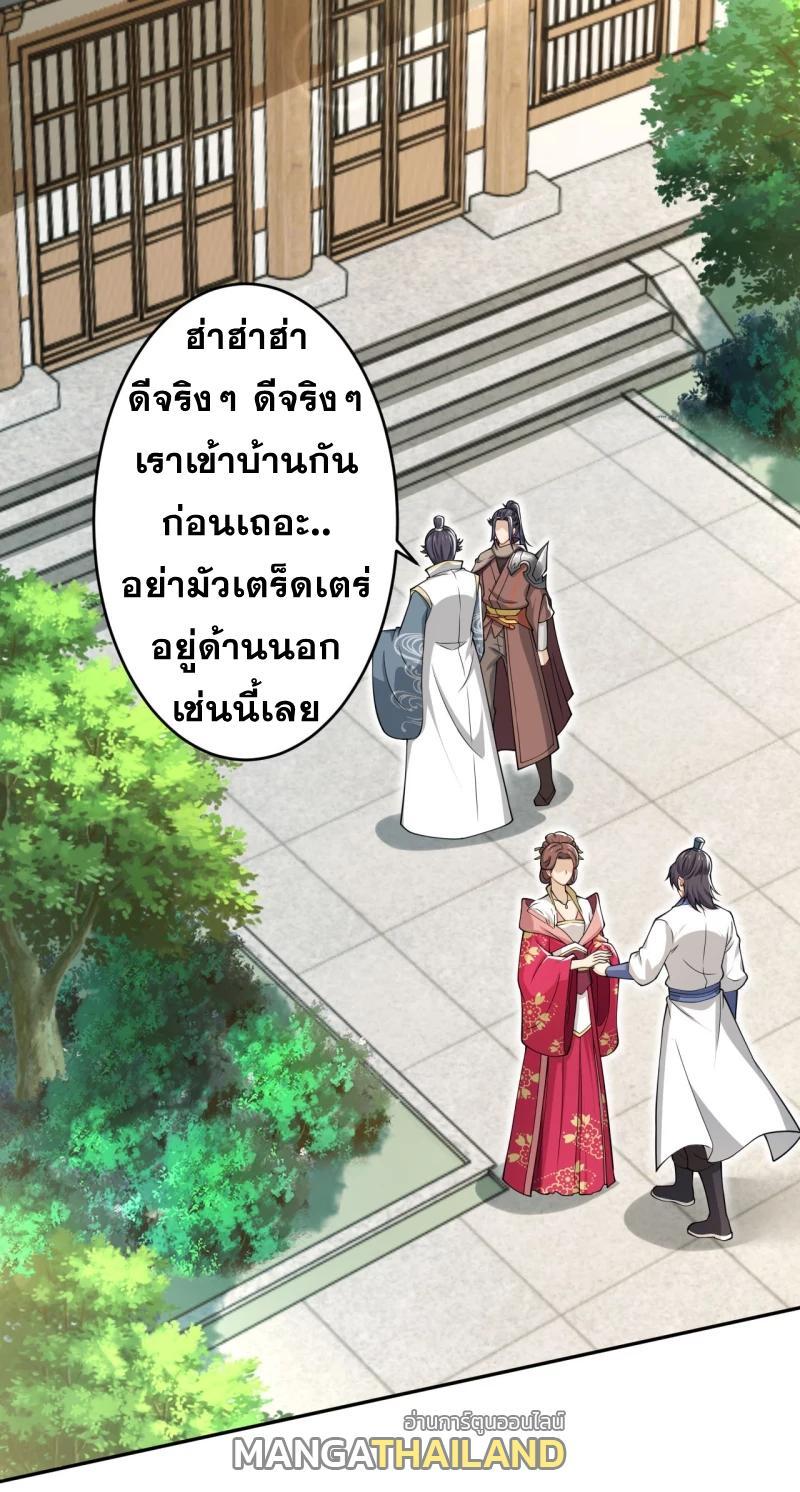 Against the Gods ตอนที่ 346 รูปที่ 38/46