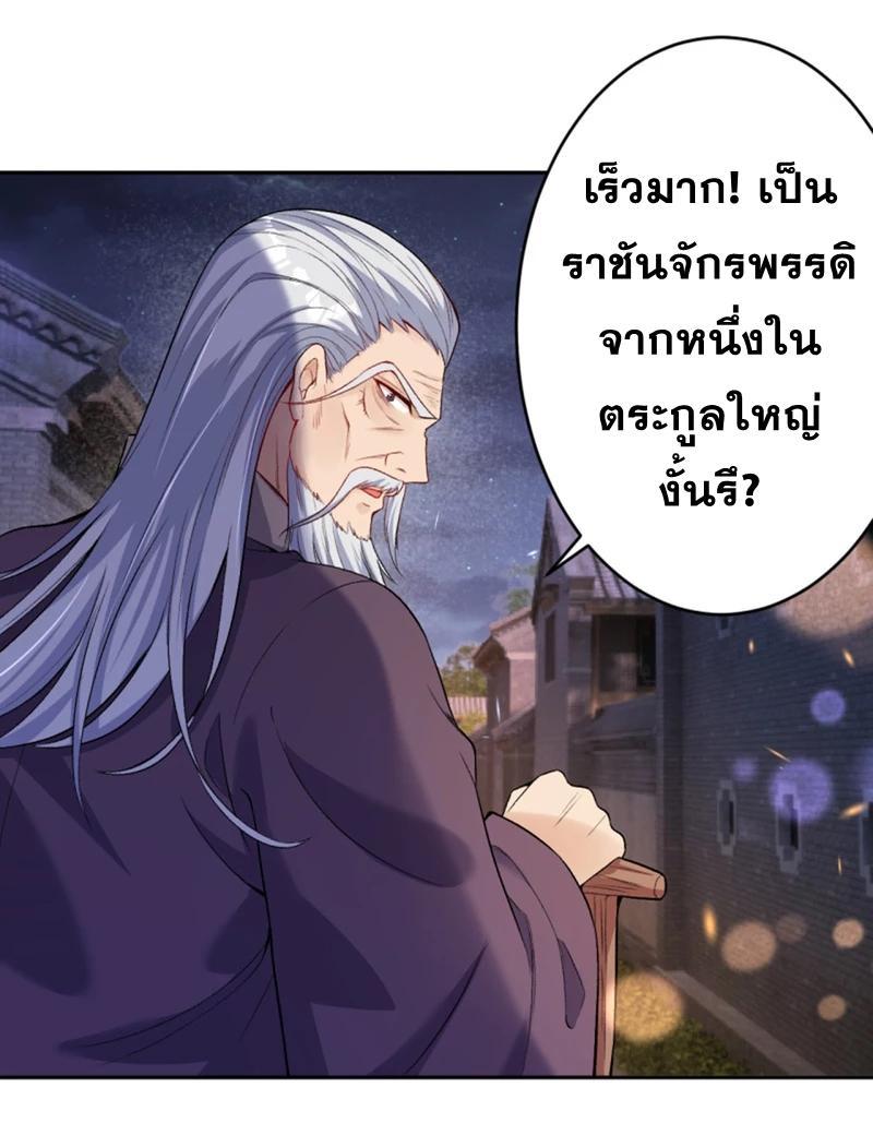 Against the Gods ตอนที่ 347 รูปที่ 15/48