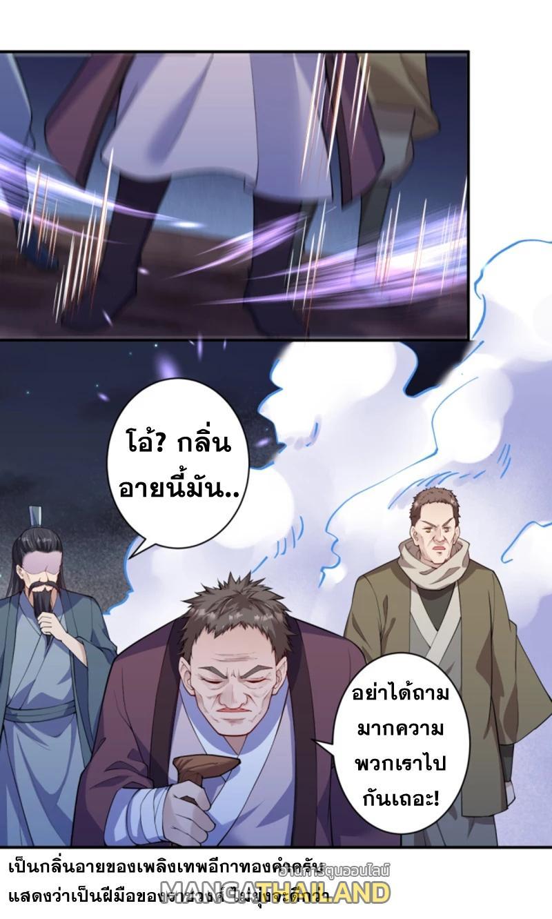 Against the Gods ตอนที่ 349 รูปที่ 1/42