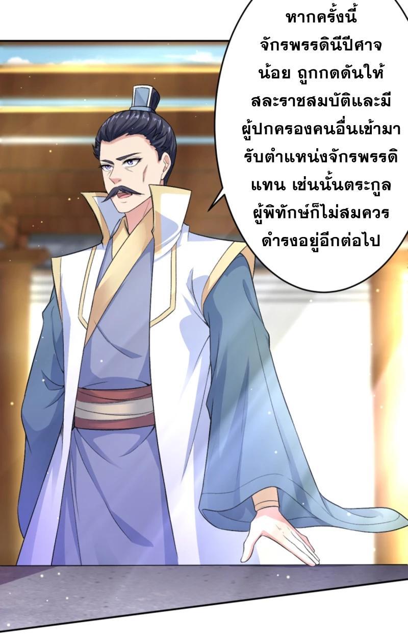 Against the Gods ตอนที่ 349 รูปที่ 16/42