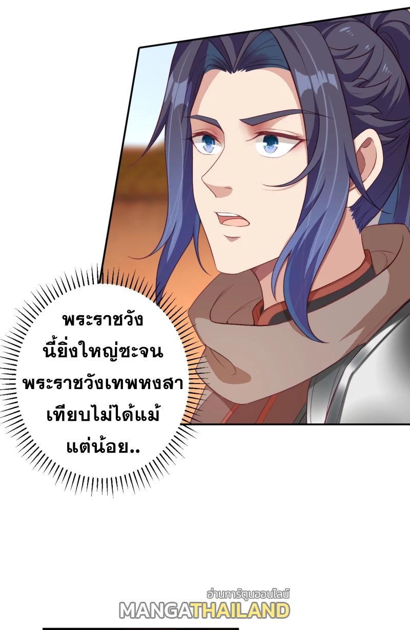 Against the Gods ตอนที่ 350 รูปที่ 4/39