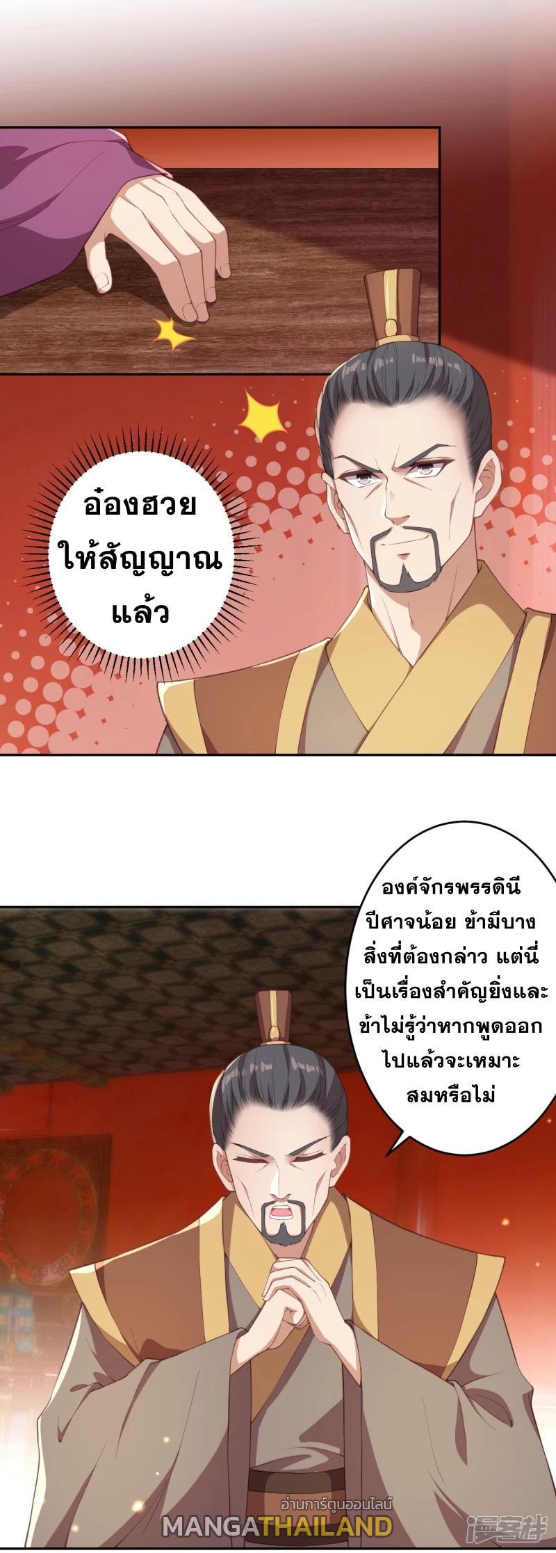 Against the Gods ตอนที่ 351 รูปที่ 2/40