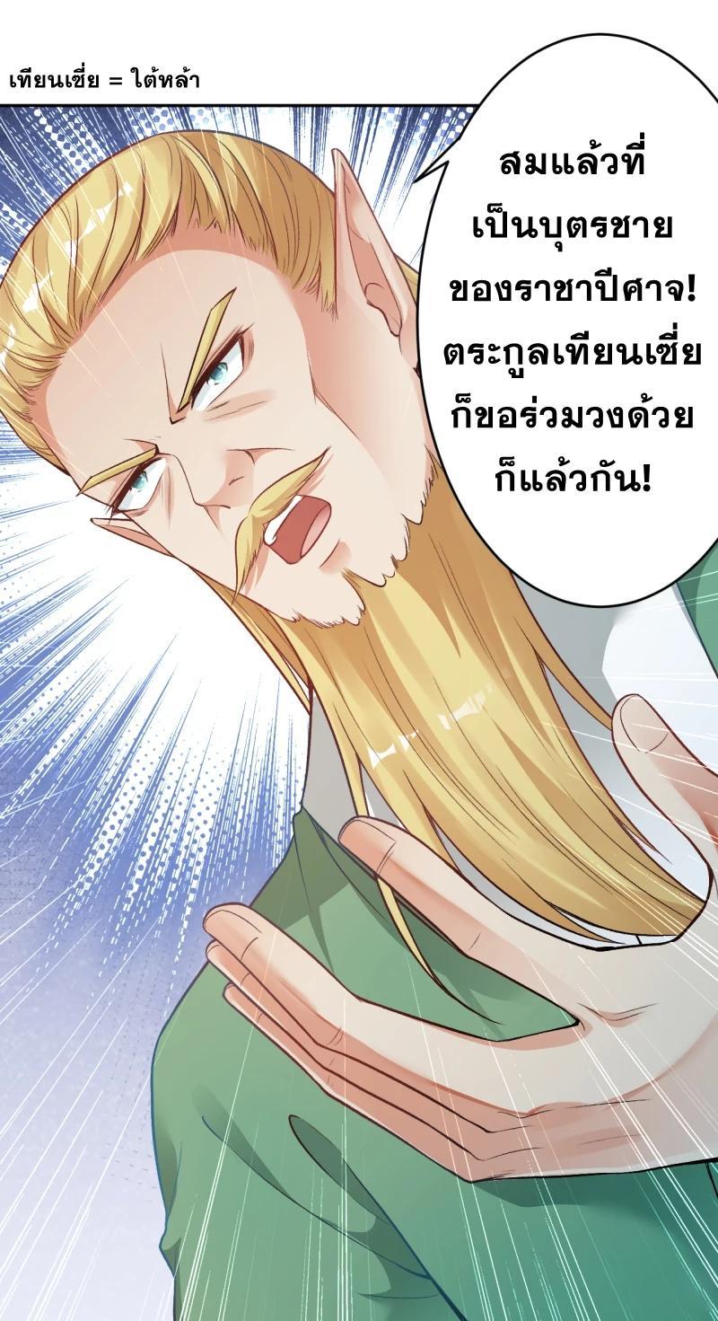 Against the Gods ตอนที่ 351 รูปที่ 33/40