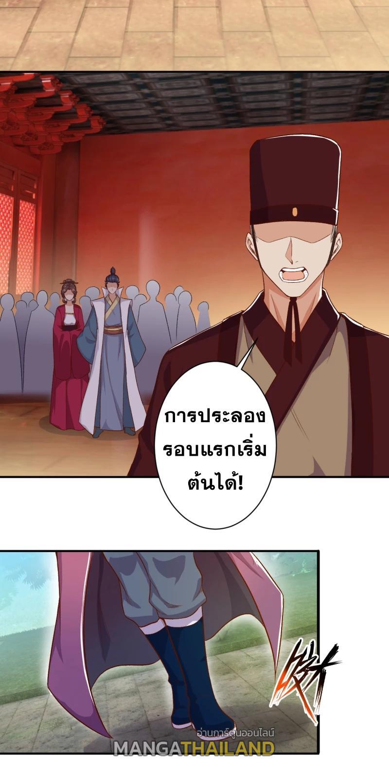 Against the Gods ตอนที่ 352 รูปที่ 3/46