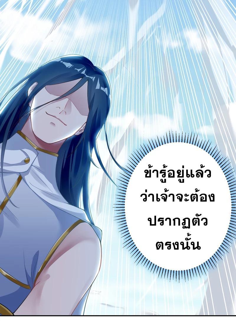 Against the Gods ตอนที่ 352 รูปที่ 43/46