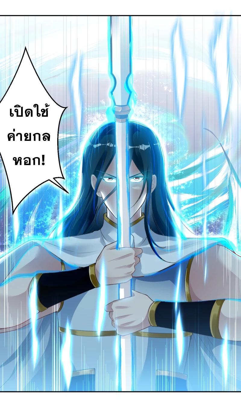 Against the Gods ตอนที่ 352 รูปที่ 44/46