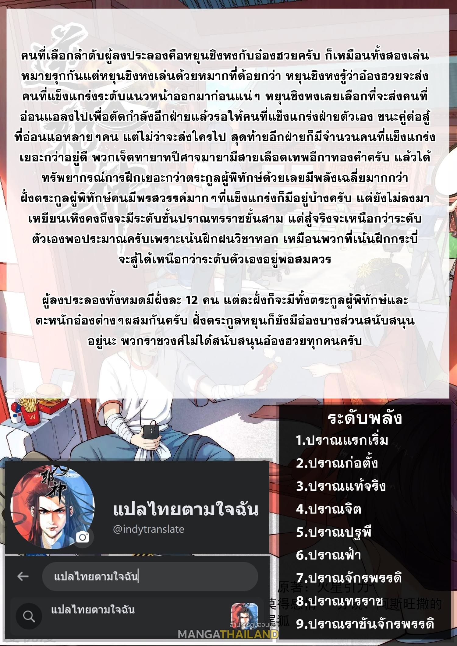 Against the Gods ตอนที่ 352 รูปที่ 46/46