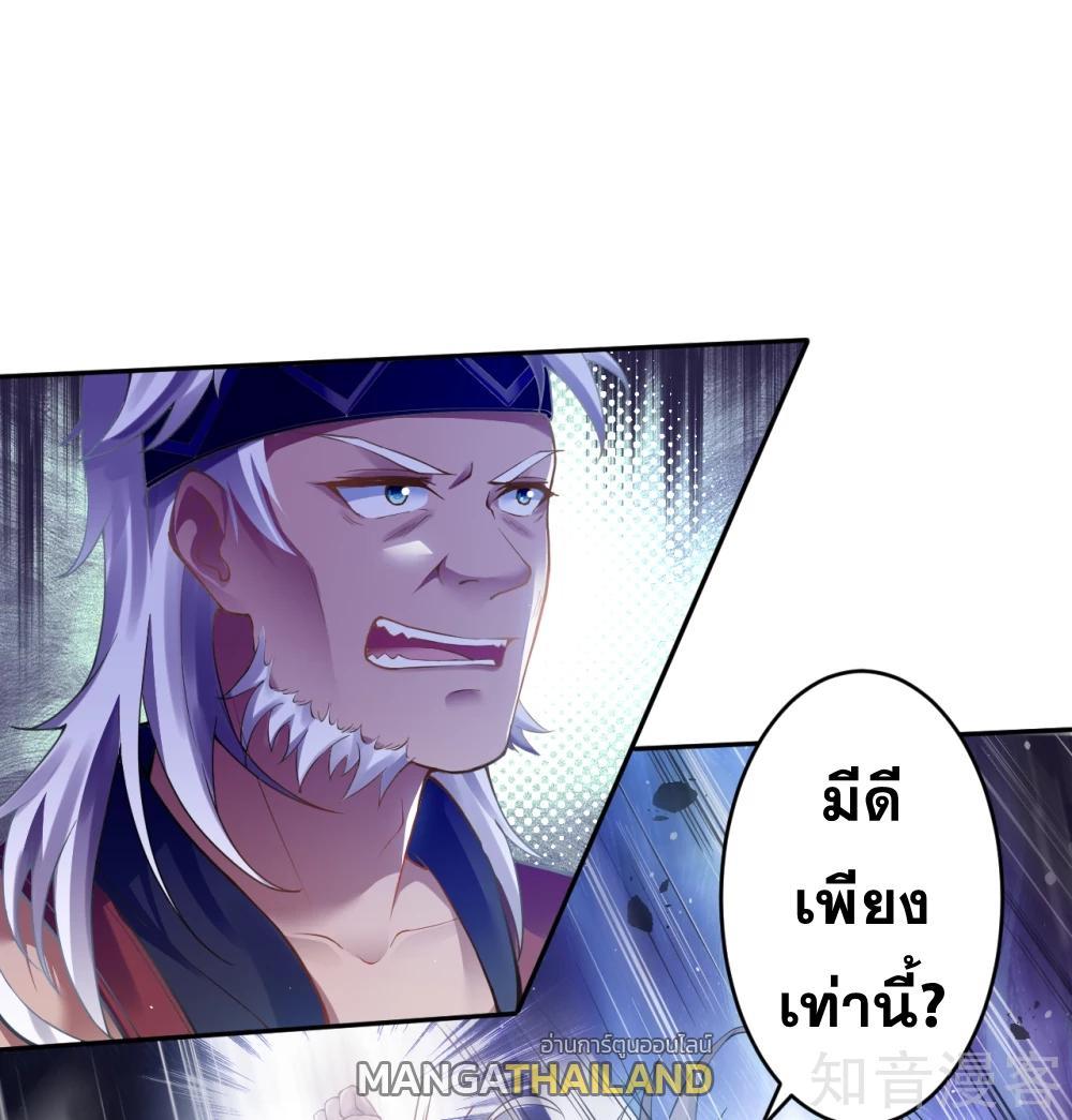 Against the Gods ตอนที่ 353 รูปที่ 38/47