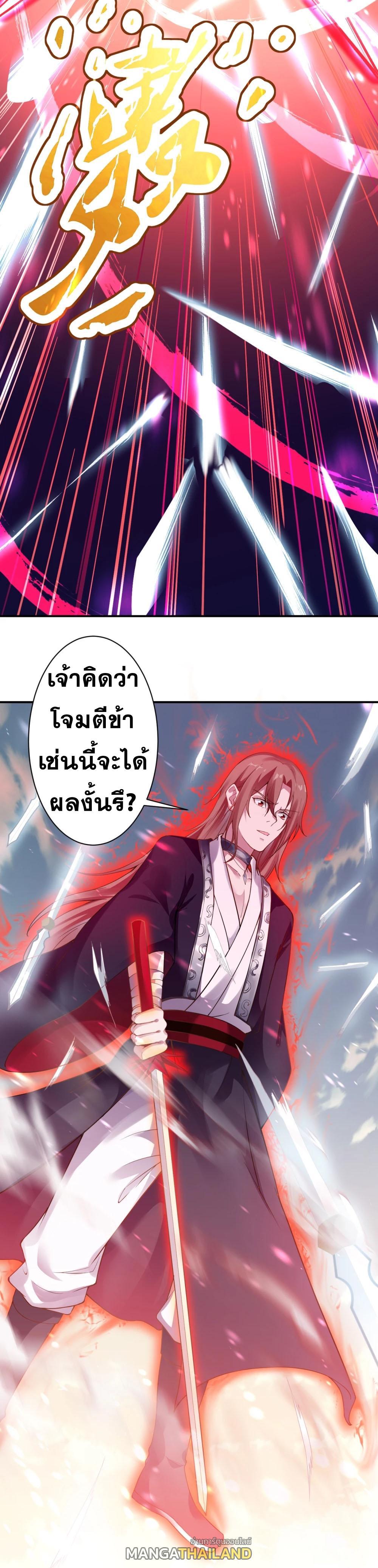 Against the Gods ตอนที่ 353 รูปที่ 9/47