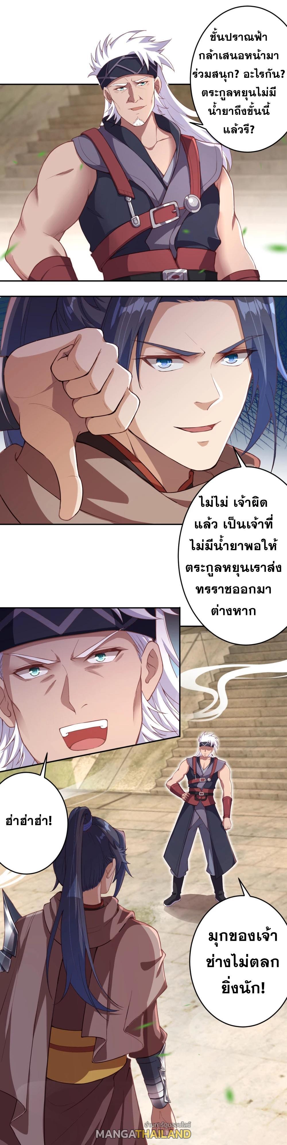 Against the Gods ตอนที่ 354 รูปที่ 1/38