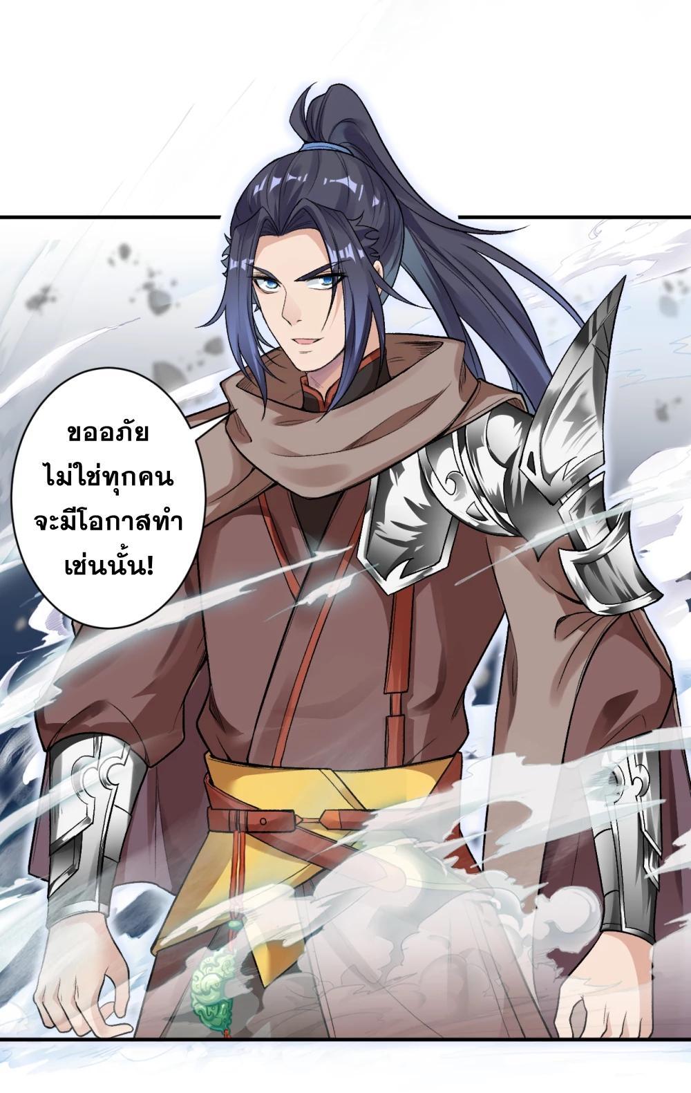 Against the Gods ตอนที่ 354 รูปที่ 12/38