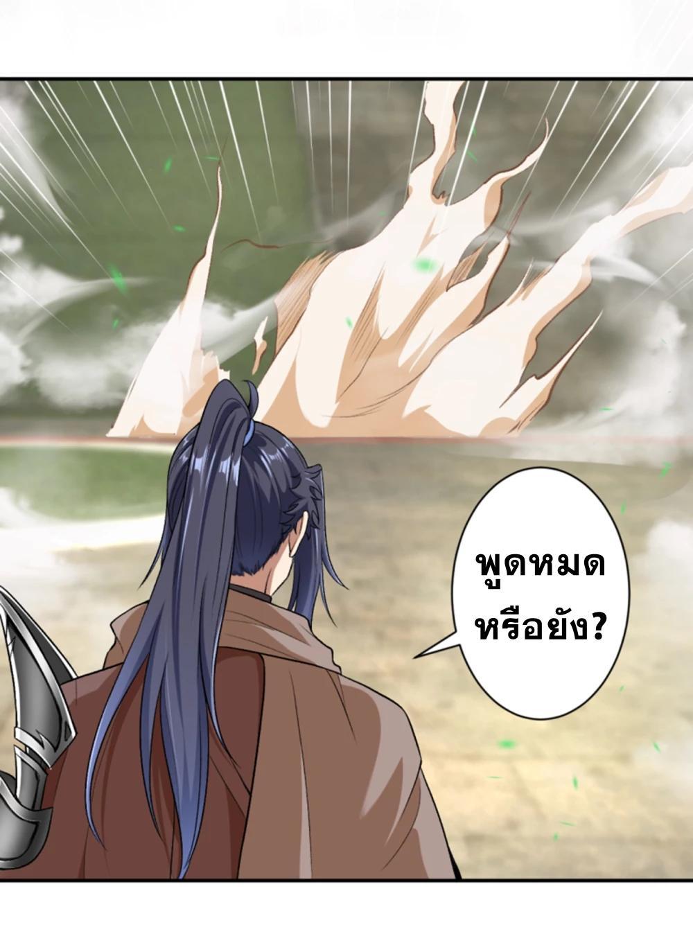 Against the Gods ตอนที่ 354 รูปที่ 18/38