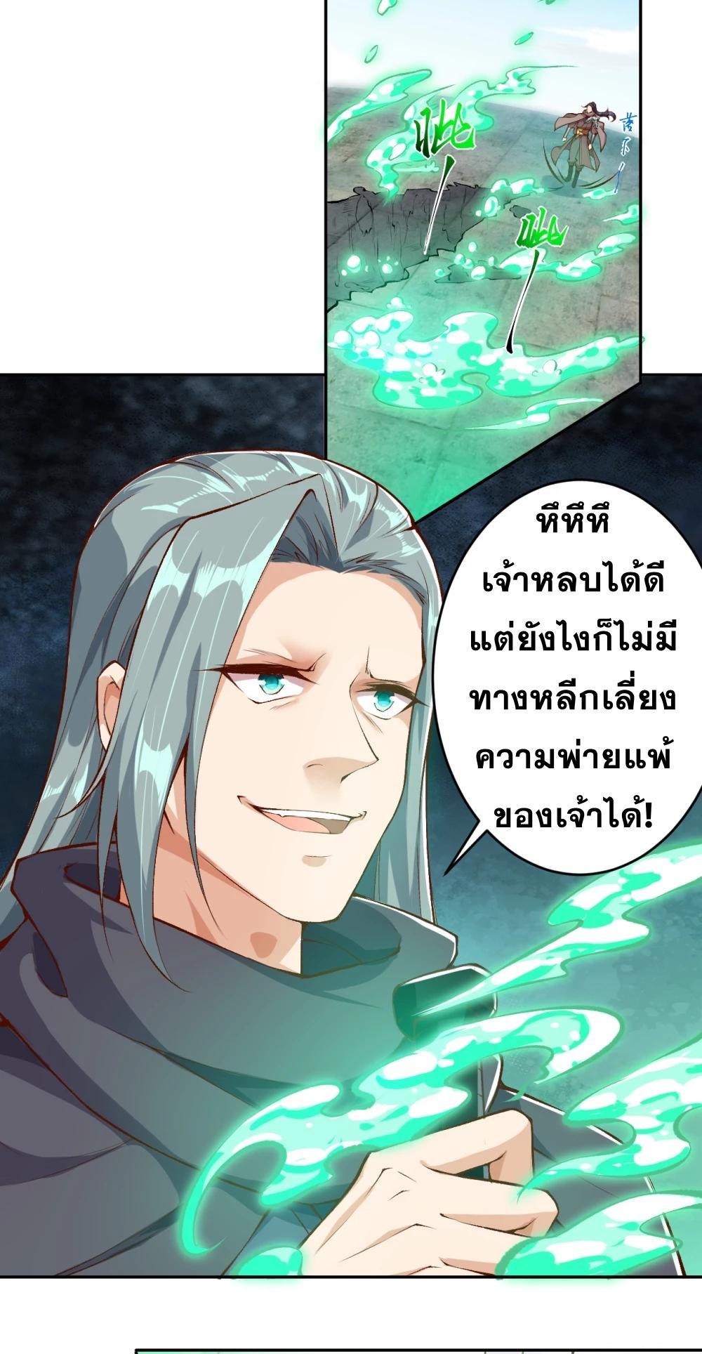 Against the Gods ตอนที่ 355 รูปที่ 15/44