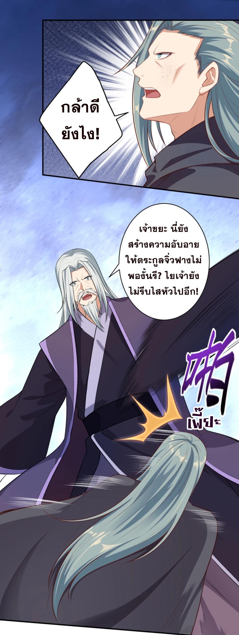 Against the Gods ตอนที่ 356 รูปที่ 12/43